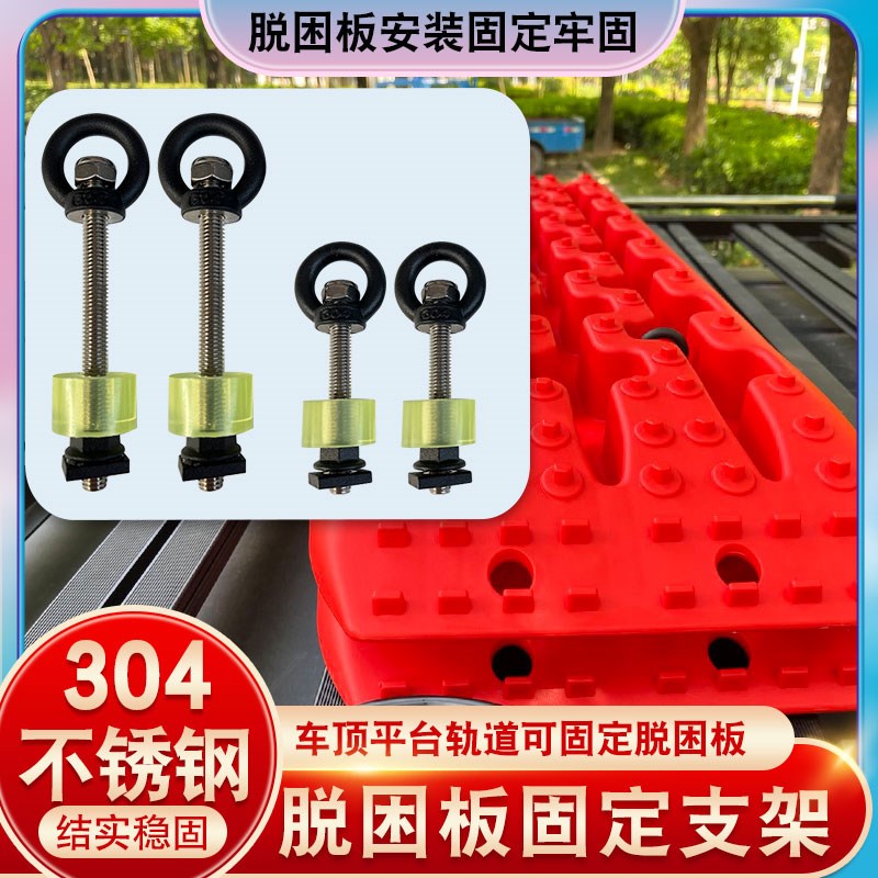 bj40车顶脱困板铁锹固定支架坦克300行李架车顶吊环瞄点拓展件