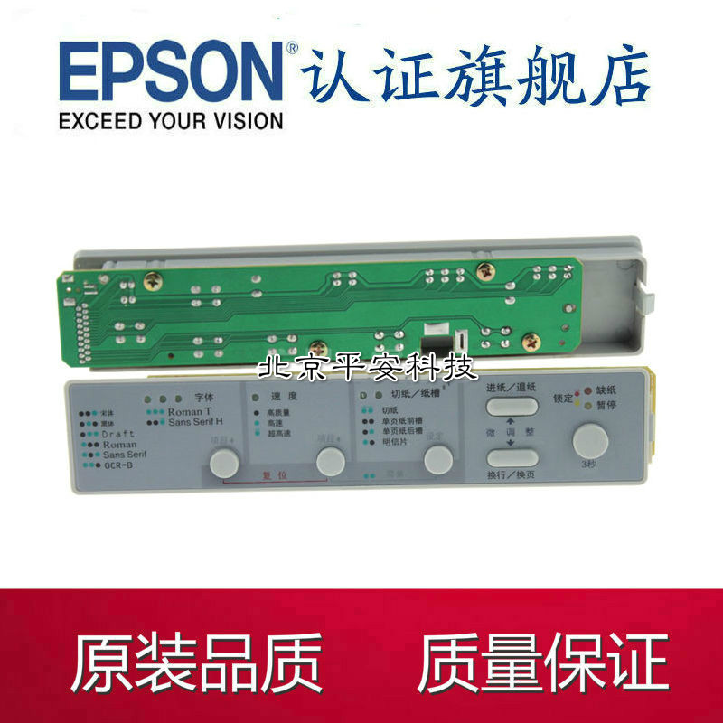 爱普生 EPSON 590K面板 1600K3H面板 1600KIIIH控制面板 配件