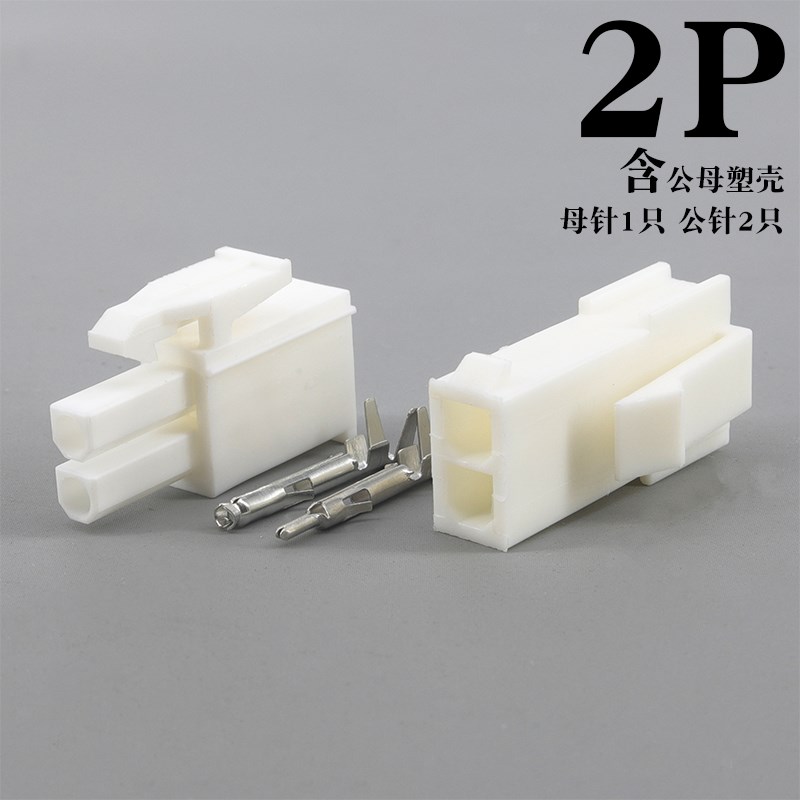 4145连接器 接插件插头对插接线端子电线接头伺服电机端子塑壳2P