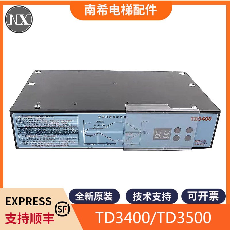 原装电梯门机变频器控制器TD3400 TD3500立式适用展鹏爱登堡配件