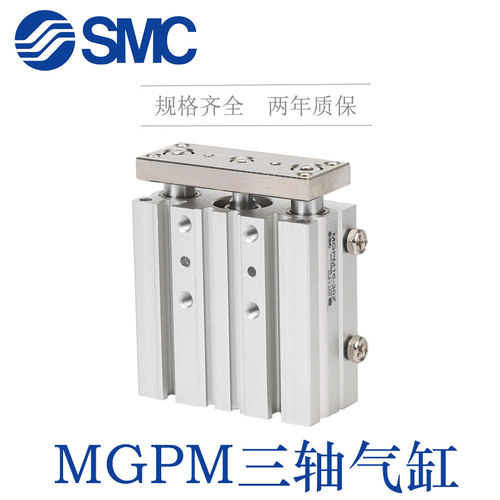SMC三杆气缸MGPM12-10Z-20-25-30-40-50-60-75-100-125-200Z-A93L