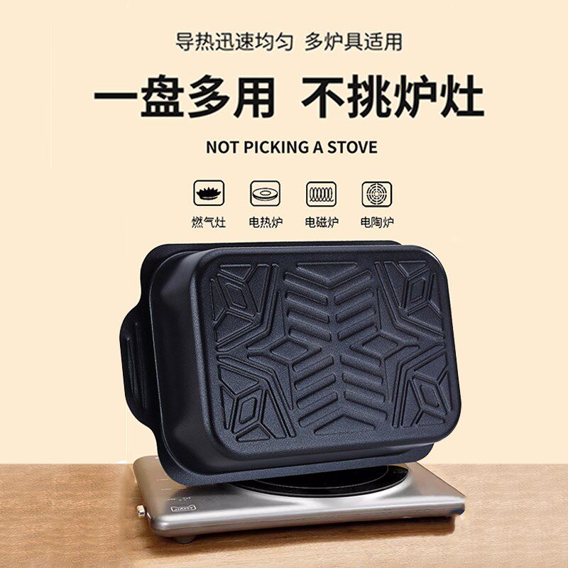 碳钢不沾烤鱼盘长方形烤肉盘商用电磁炉专用铁板烤盘烤鱼托盘家用