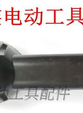 鉄鑫电动工具配件 配三峰10A手电钻手柄盖手电钻配件 电钻01764