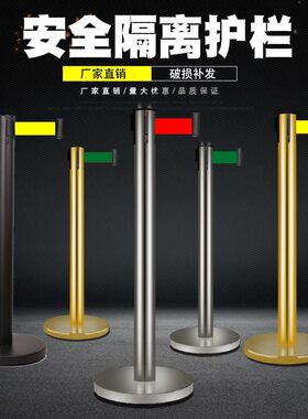 2米3米U型一米线栏杆座隔离带警戒线伸缩带围栏防护不锈钢铁烤漆