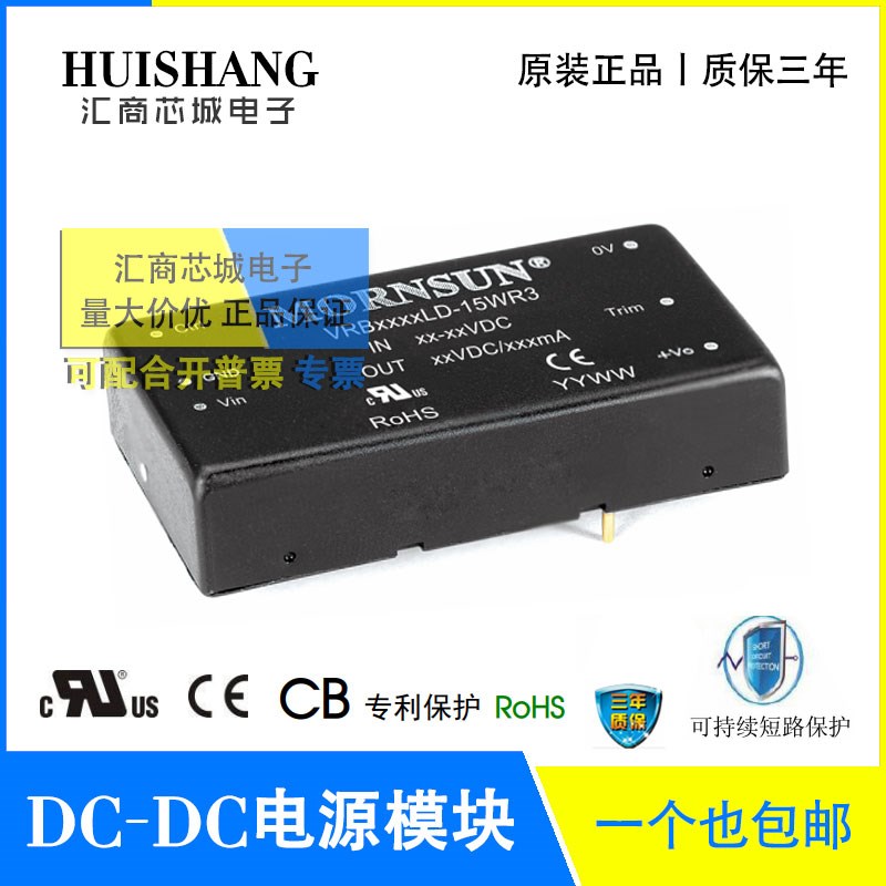 VRB2405LD-15WR3 金升阳/MORNSUN VRB2412/2415/2424LD-15WR3 DC