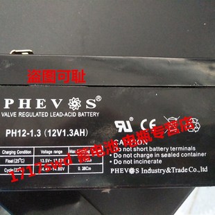 PH12 仪器仪表 1.3 电子设备 电子称用蓄电池 12V1.3AH PHEVOS