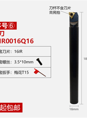 内螺纹 数控车刀刀杆 SNR0016Q16/SNR0020R16/SNR0020R22 螺纹刀