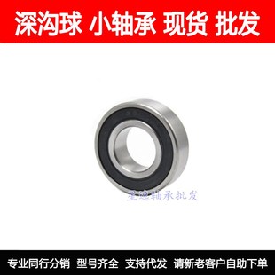 精密非标轴承6301/15 内径15外径37厚12mm非标轴承尺寸15*37*12mm