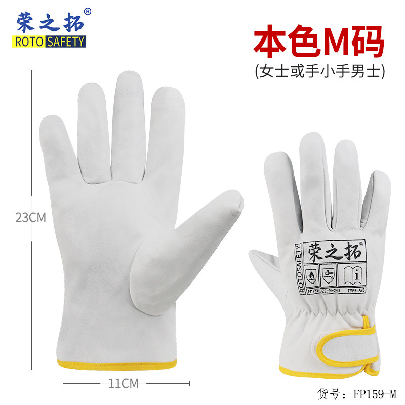 柔软羊皮氩弧焊手套短款真皮透气耐磨隔热机械加工维修园艺劳保