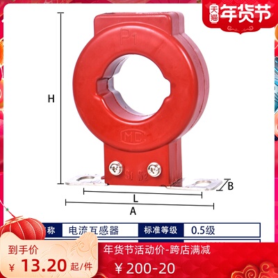 lmzj1穿心式低压电流互感器模块三相电表交流微型400/5高精度计量