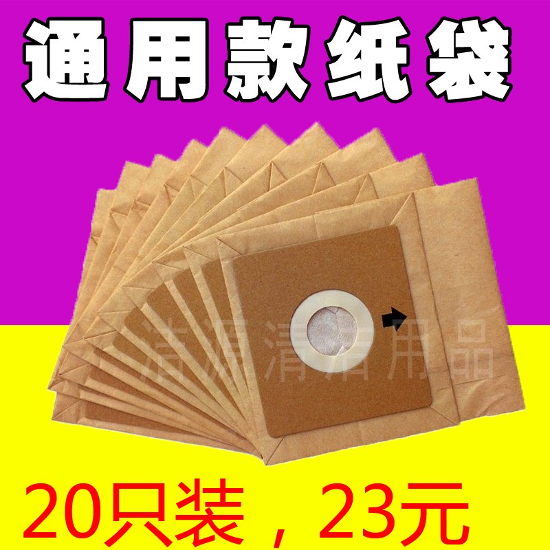 20只装FC8188吸尘器纸袋集尘袋通用垃圾袋QW12T-607  VC12S1-FC
