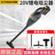 小强无线吸尘器20V锂电手持式 强力充电地毯除尘器家用车用6780