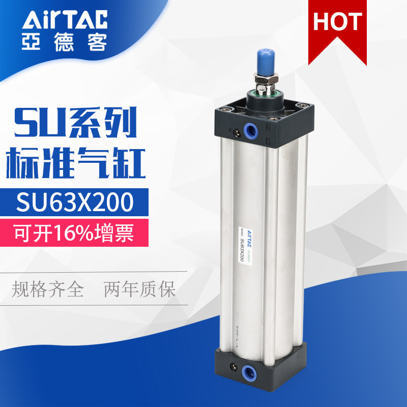 标准气缸SU32-25/50/75/100/125/150X20X30X40X60X80S,童鞋/婴儿鞋/亲子鞋,量脚器,淘宝优惠券,粉丝福利购,淘宝优惠卷