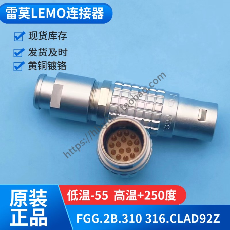 LEMO雷莫插头FGG.2B.310.CLAD92Z FGG.2B.316.CLLD92Z推拉连接器