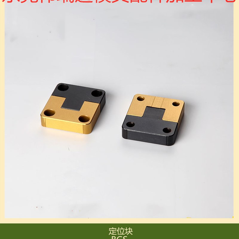 供应镀钛边锁BGS1500 BGS2000 BGS3000 BGS4000 DME模具定位块组
