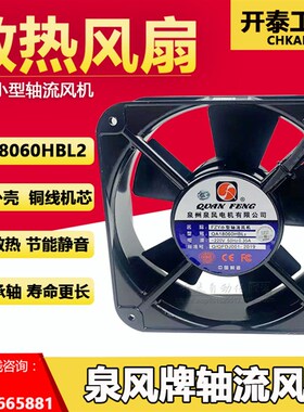 泉州交流风机180*180*60 QA1806HBL2 18060交流轴流机柜风扇电箱