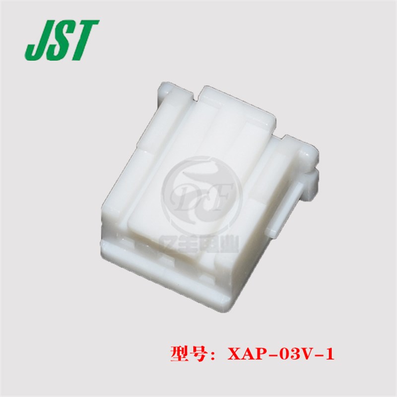 JST 连接器 XAP-03V-1 胶壳 3p 2.5mm 插头 原装 正品 进口 现货