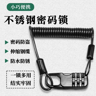 防盗电动单车密码锁山地自行车锁专用头盔锁链软链条防生锈钢丝