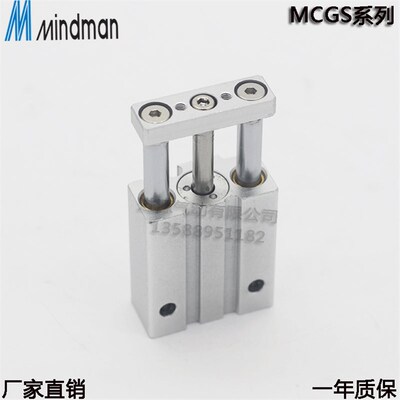 台湾金器双导杆气压缸MCGS-10-5 10 15 20厂家直销现货咨询有优惠