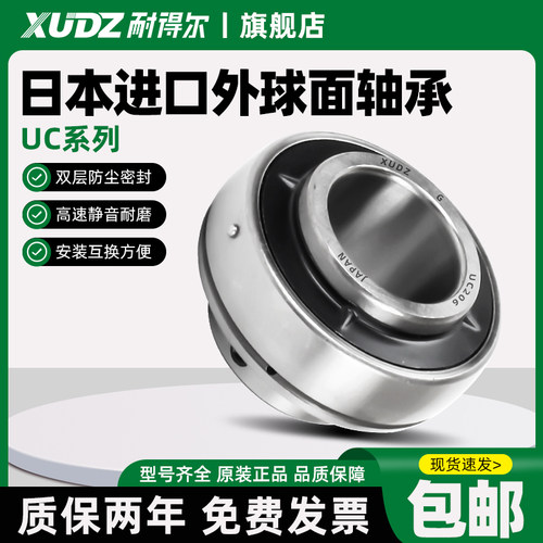 进口外球面带座轴承UC206立式UC205 208 203 204 207 209 210 211