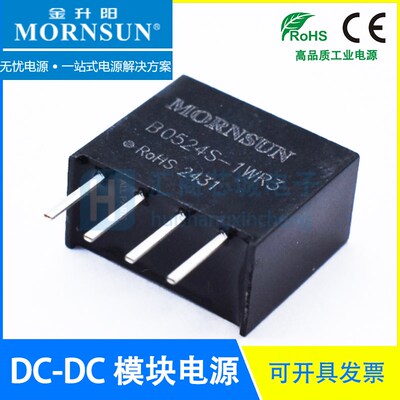 B0505S-1WR3 MORNSUN/金升阳 B0503/0509/0512/0515/0524S-1WR3