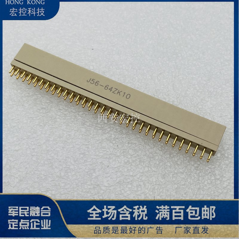 双列直插转插座J56-64ZJ ZJ7 ZJ11 J56-64ZK19 ZK10 ZK2 ZK3ZK4