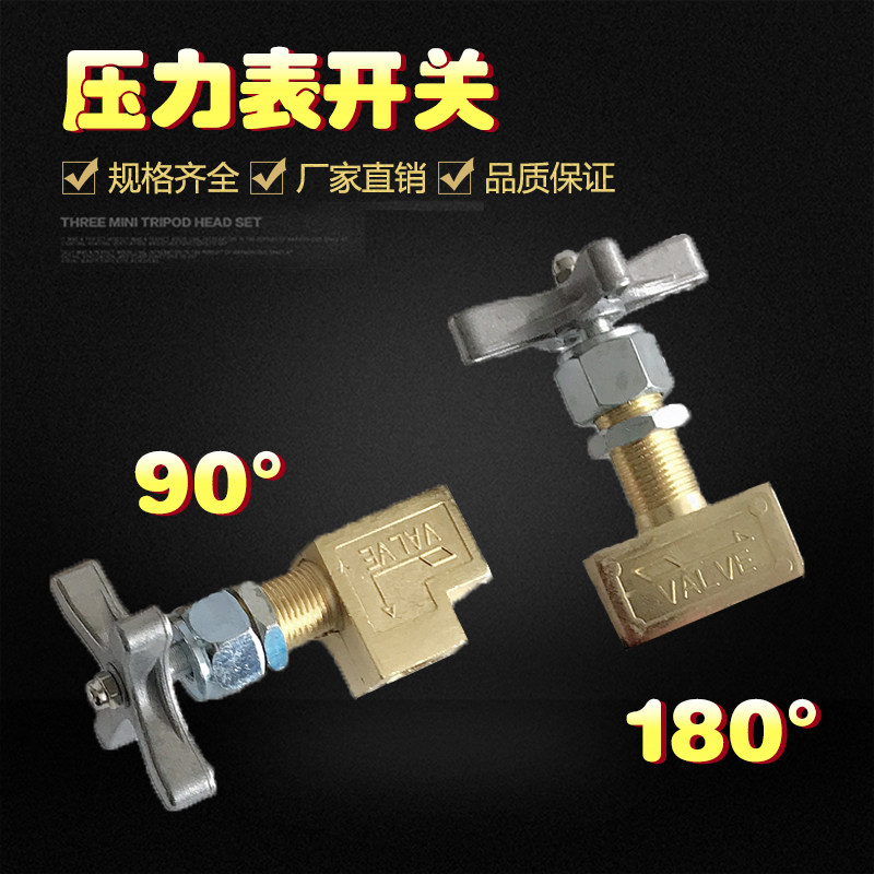 WOFO压力表开关 GCLT-02 90 GCT-02 180 1/4液压仪表阀门接口,搬运/仓储/物流设备,其他起重搬运设备,淘宝优惠券,粉丝福利购,淘宝优惠卷