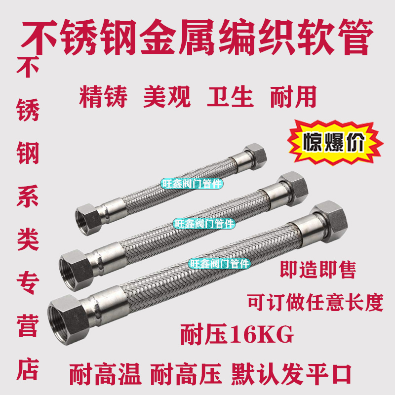 304不锈钢金属波纹管软管蒸汽管编织网管工业高温高压管防腐防爆