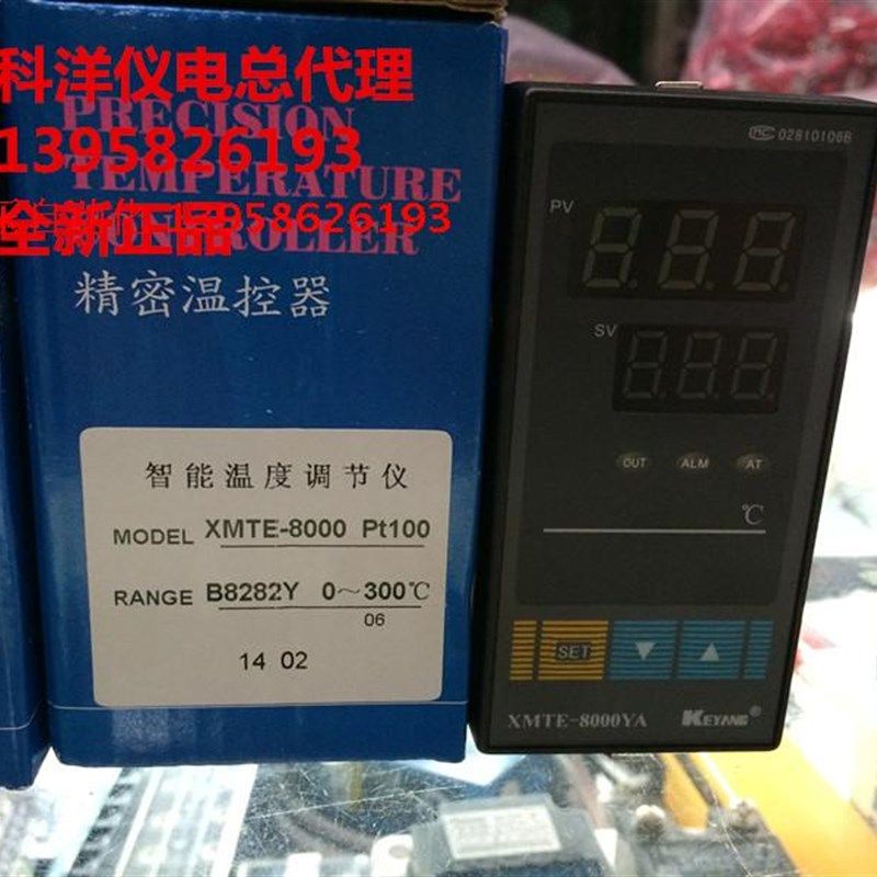 KEYANG科洋 XMTE-8000YA PT100 XMTE-B8282YA 智能温控仪 余姚,童装/婴儿装/亲子装,儿童装饰手表,淘宝优惠券,粉丝福利购,淘宝优惠卷