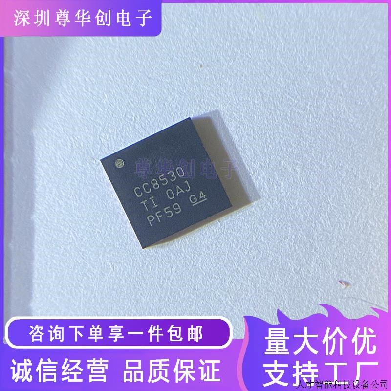 CC8530RHAR 射频无线电(IC RF TXRX+MCU ISM1GHZ 40VFQFN.适用
