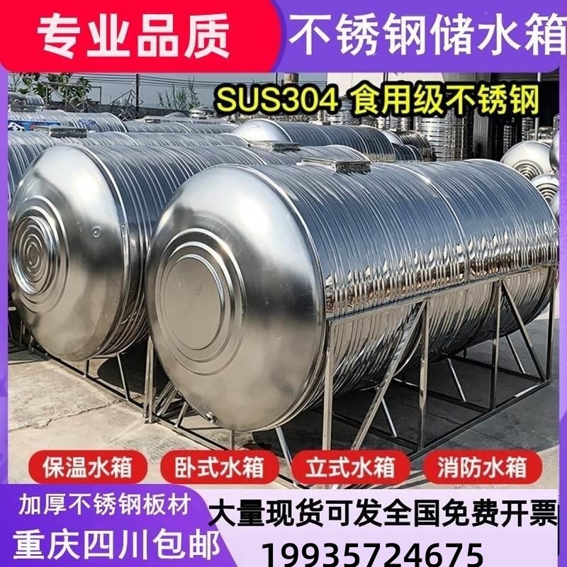 加厚不锈钢水箱304水塔储水罐楼顶家用蓄水桶大容量卧式水箱户外