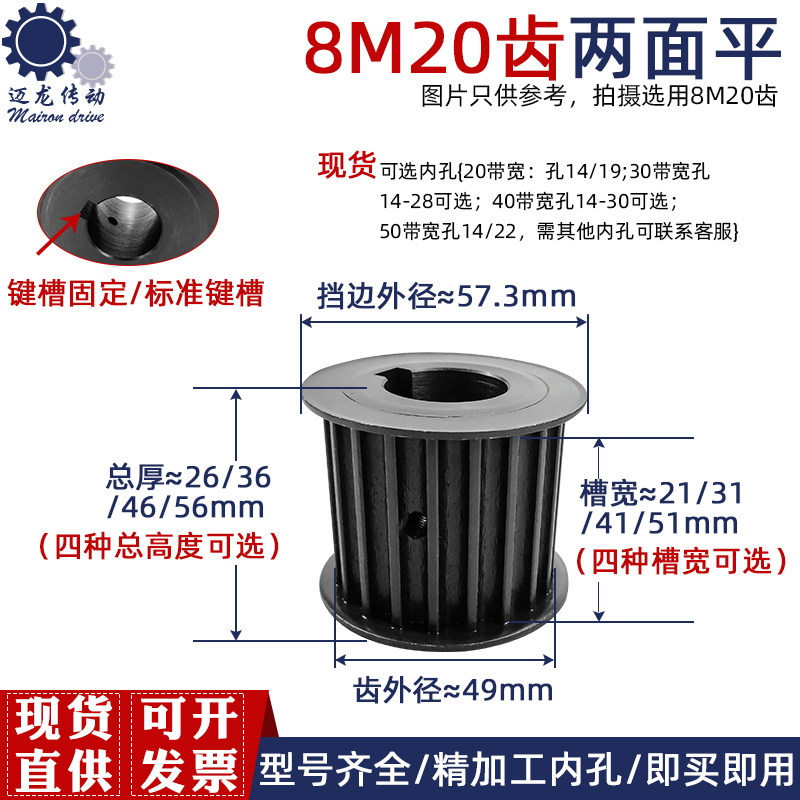 同步轮现货8M-20齿标准键槽可配速比工业皮带轮 同步带轮套装组合,农用物资,苗木固定器/支撑器,淘宝优惠券,粉丝福利购,淘宝优惠卷