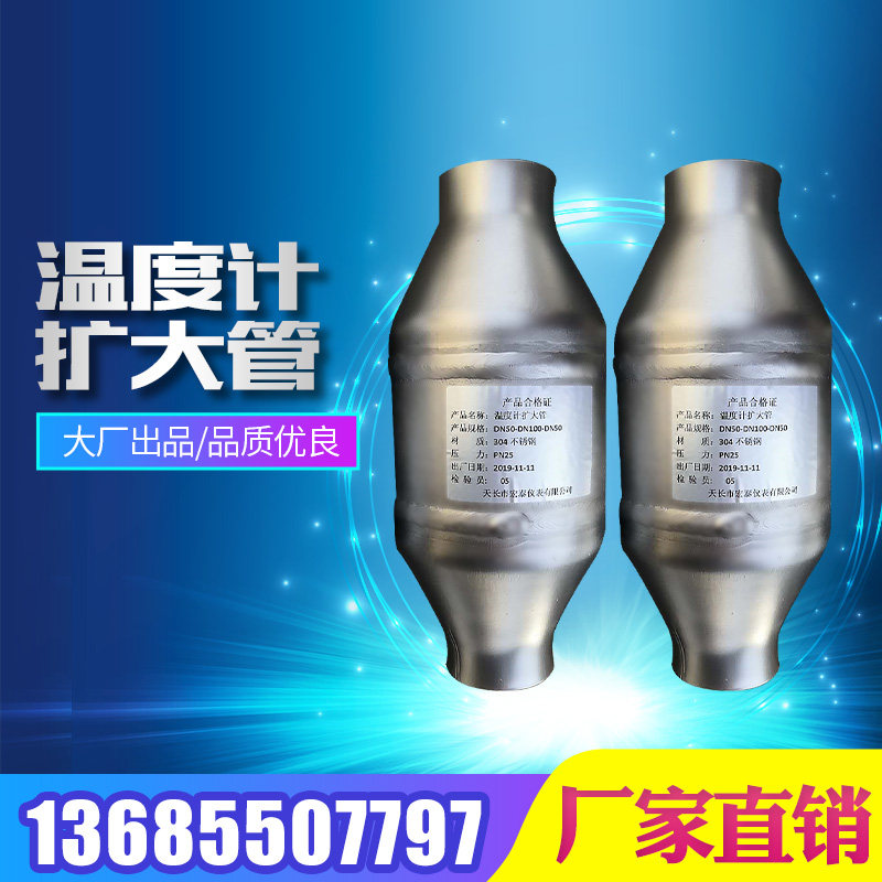 温度计扩大管 不锈钢温度计扩大管 温度计护套管,搬运/仓储/物流设备,其他起重搬运设备,淘宝优惠券,粉丝福利购,淘宝优惠卷