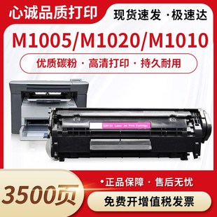 适用惠普HP12A硒鼓Q2612A易加粉M1005MFP HP1010 HP1020 plus