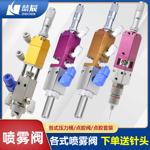喆辰ZC-63/64/65高频喷雾阀扇形液喷胶三防漆喷涂阀喷酒精点胶