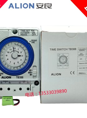ALION机械式时控开关时间控制器定时器TB388 TB35-N TB38809NC7S