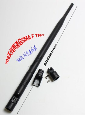 7DB天线黑色组合胶套WIFI路由器连接器外壳SMA接口内针壳促销配件