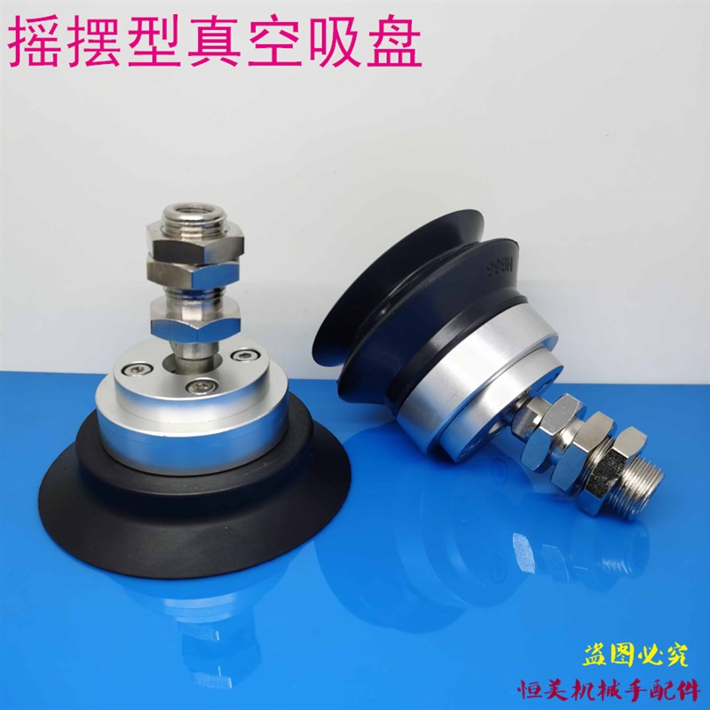 SMC型摇摆型吸盘ZP2-XF32HB/40HB 50/63HB/80HB/100HB/125HBN/HBS