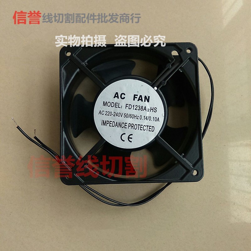 线切割机床配件 线切割 控制柜散热风扇 220v  20元/只