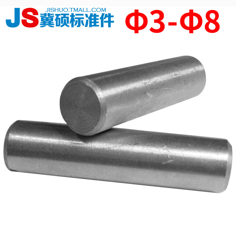 GB119圆柱销/直销/定位销光圆销3-8,童装/婴儿装/亲子装,儿童装饰手表,淘宝优惠券,粉丝福利购,淘宝优惠卷