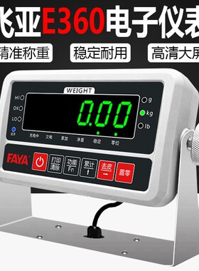 飞亚E360仪表/高清绿字显示精准稳定耐用支持蓝牙连接传输数据