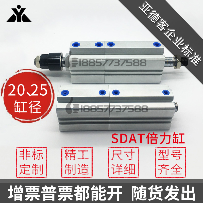 替亚德客倍力气缸SDAT20/SDAT25x10x20x30x40x50x0-S-B多位置气缸
