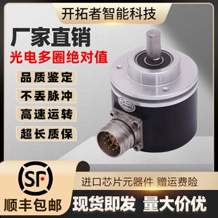 可定制型编码 光电高精度多圈18位绝对值编码 CANBUS BISS 器 器SSI