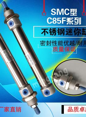 SMC  C85F气缸CD85F16-25 50 75 100-10-20-30-40-60-70-80-125-B