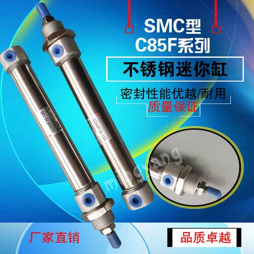 SMC  C85F气缸CD85F16-25 50 75 100-10-20-30-40-60-70-80-125-B