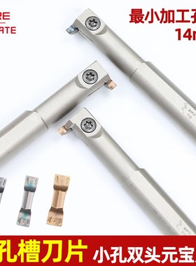 小径内孔沟槽刀杆 加深数控内径切刀SIMR/L 元宝切槽刀片双头刀片