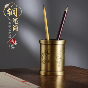 成竹堂笔筒创意青铜文房四宝套装收纳盒桌面摆件简约办公用品笔桶