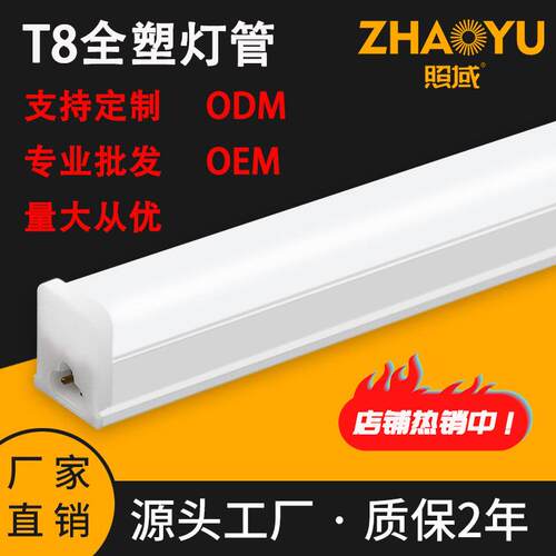 T8一体化led灯管1.2米工业长条照明日光灯超亮光管40W方形商用30w