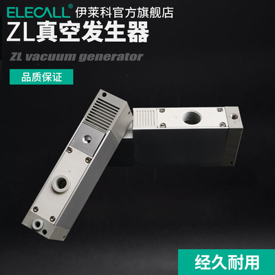 伊莱科真空产生器ZL系列负压控制SMC多通讯 EZL112/212-K25LZD-DN