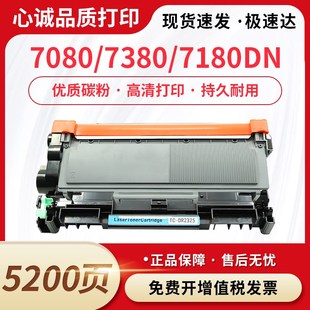 7605D打印机 适用兄弟DCP7080d硒鼓TN2325粉盒7180dn联想M7400Pro
